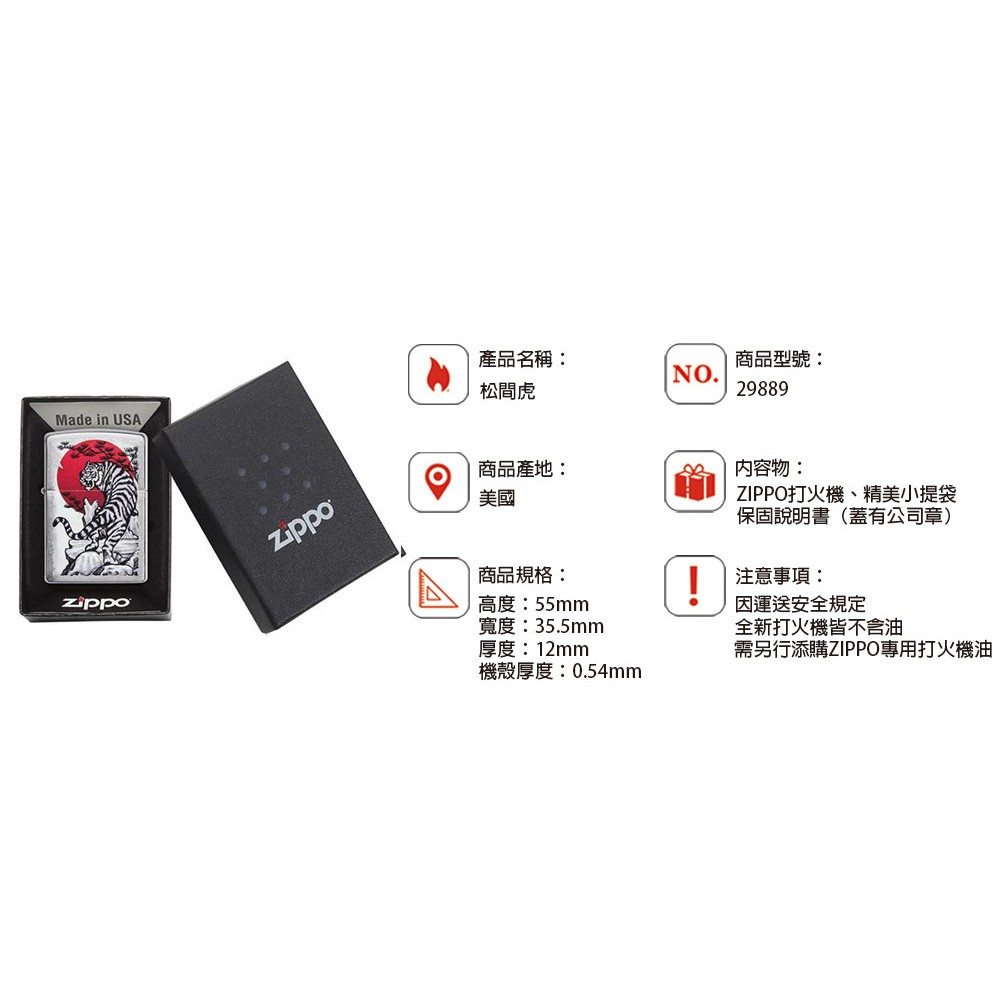 Zippo 松間虎防風打火機美國設計298 蝦皮購物