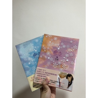 恋空 優惠推薦 22年1月 蝦皮購物台灣