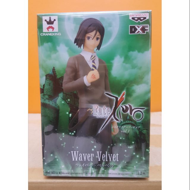 Fgo Fate Zero系列 韋伯waver Velvet Dxf Figure 正版 蝦皮購物