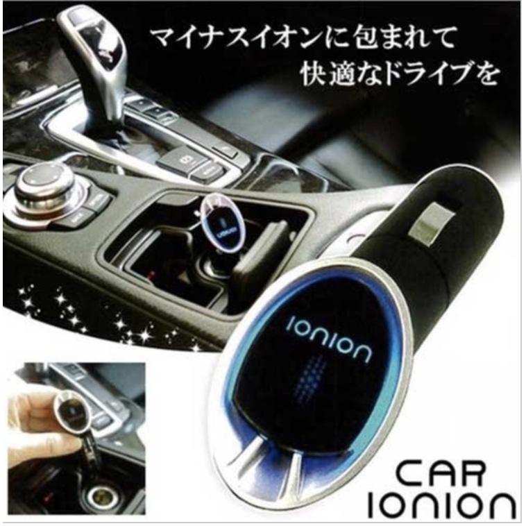 IONION - 車用負離子空氣淨化機 (抗疫殺菌 去除PM2.5有害物 除臭) (日本製)