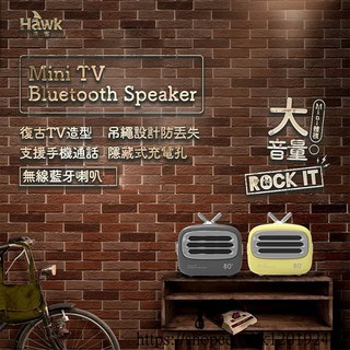 HAWK Mini TV 無線藍芽喇叭 ATV160 黃 灰 2色 含稅 蝦皮代開發票