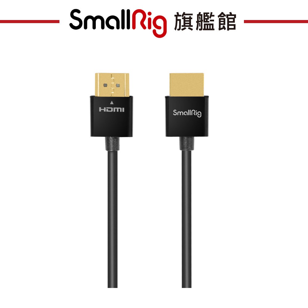 SmallRig 2957 4K HDMI 線材 長度55cm