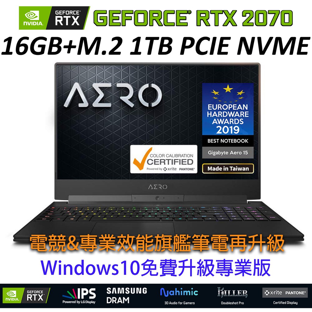 GIGABYTE AERO 15 X9 15.6吋144Hz RTX2070 電競筆電 60ti 輕薄商用