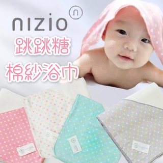 Nizio 跳跳糖嬰兒四層紗浴包巾|浴巾|包巾(4色可選)
