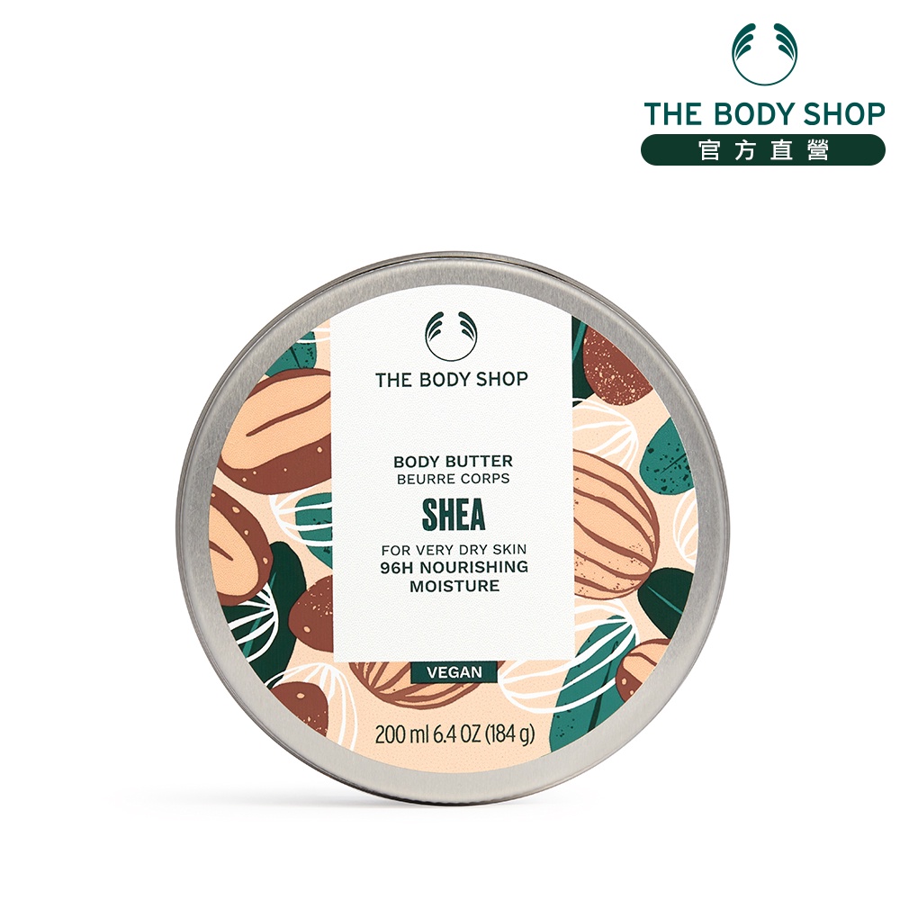 【THE BODY SHOP】乳油木果修護身體滋養霜-200ML(長效96小時保水升級版) 身體乳 身體霜