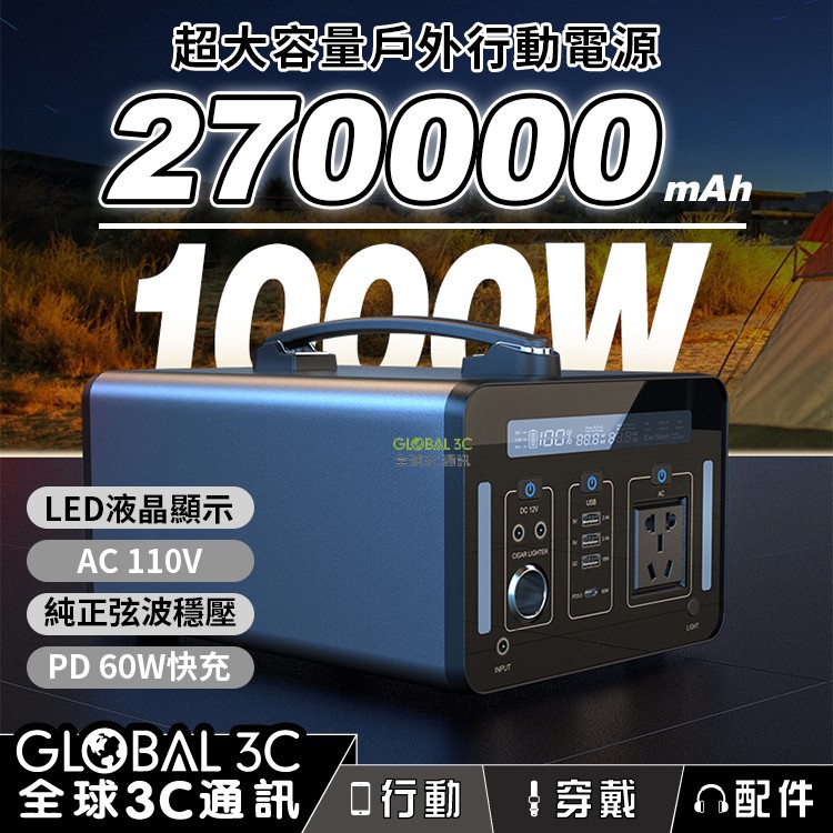 10920円 最大81％オフ！ 当日発送 ポータブル電源 大容量 67500mAh 250Wh 蓄電池 家庭