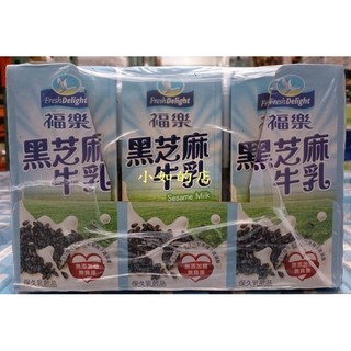 【小如的店】COSTCO好市多代購~福樂 黑芝麻牛乳-保久乳飲品(200ml*24入)UHT超高溫瞬間滅菌 85670