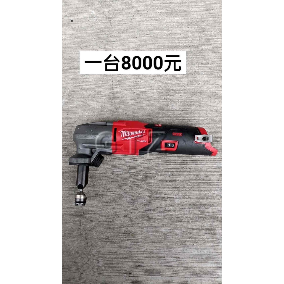 聊聊8000元 中古 美沃奇 M12 浪板剪/電壓穿式電剪機電剪機 空機無刷  九成五新 (中古電動專家)