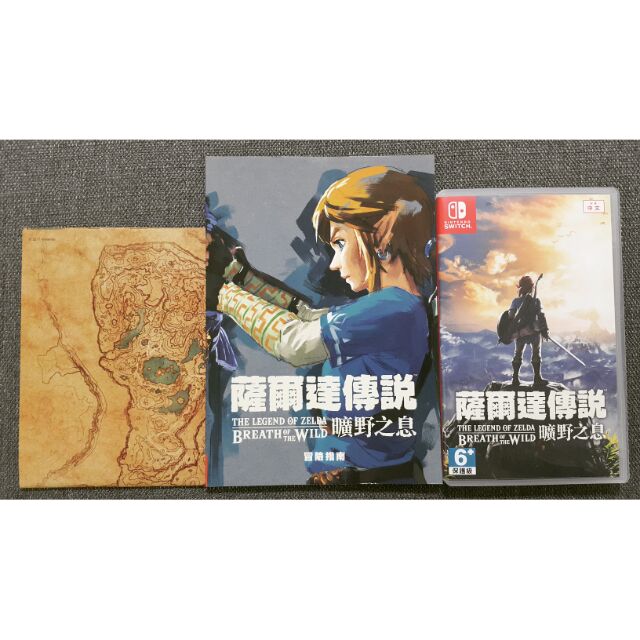 NS Switch 薩爾達傳說 荒野之息 曠野之息 中文版 特別包 含冒險指南+地圖 特典版