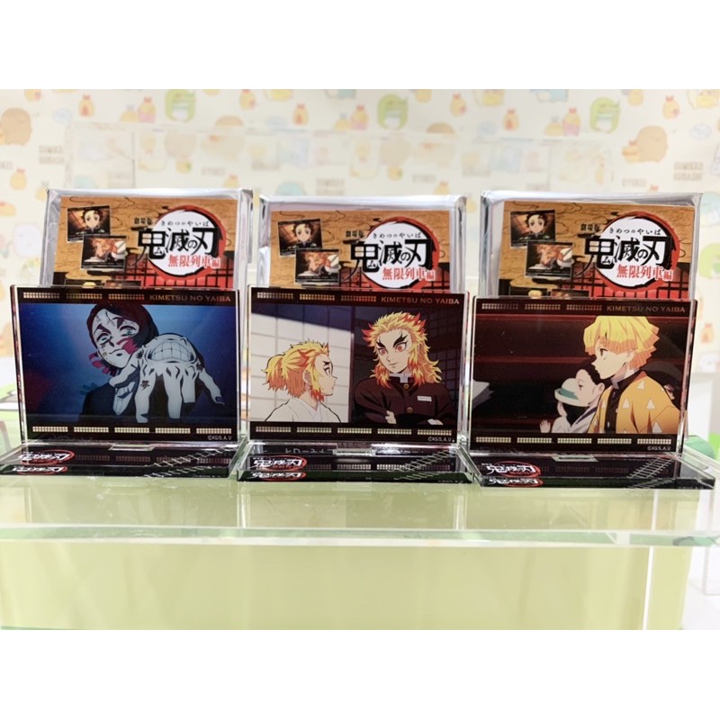 コンプセット】【完品】【未開封】【レア】鬼滅の刃 無限列車編 出発