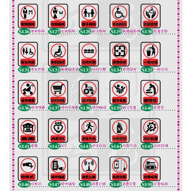 紙型工坊A【店舖標示貼の商業標示MB0022-A】卡典西德/營業標語/客製化/LOGO/卡點希德/勤量體溫/勤洗手