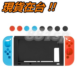 任天堂 Switch 保護套 保護殼 矽膠套 防滑套 止滑套 NX NS 主機 專用 11合1 按鍵帽 手把套 增高帽
