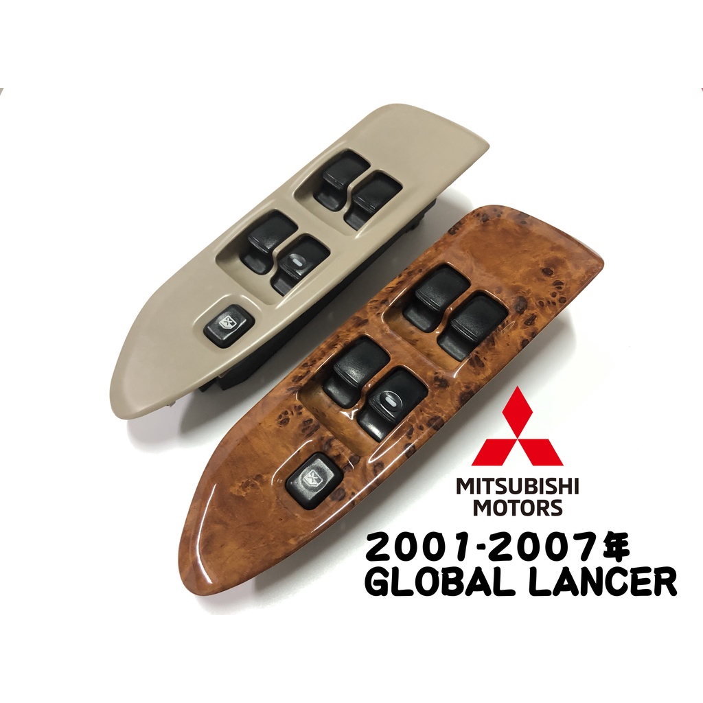 🐙 章魚哥二手汽車材料 ✌ 2000-2007年 GLOBAL LANCER 電動窗開關