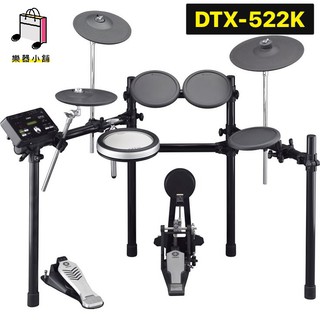 『樂鋪』YAMAHA DTX-522K DTX522K 電子鼓 爵士鼓 電子爵士鼓 贈送踏板 鼓椅 鼓棒 全新保固一年