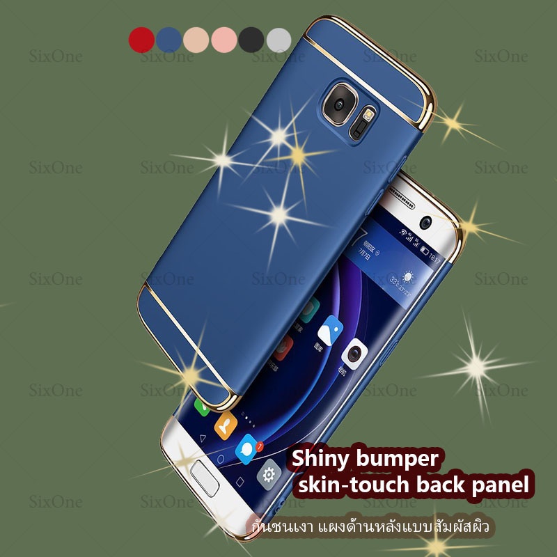 SAMSUNG 適用於三星 Galaxy S6 S6 Edge Plus S7 S7 Edge 電鍍邊框 3 合 1 組