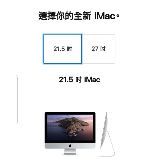 imac 21.5  i5 7360u 8g 1t  apple電腦 all in one  高雄 面交