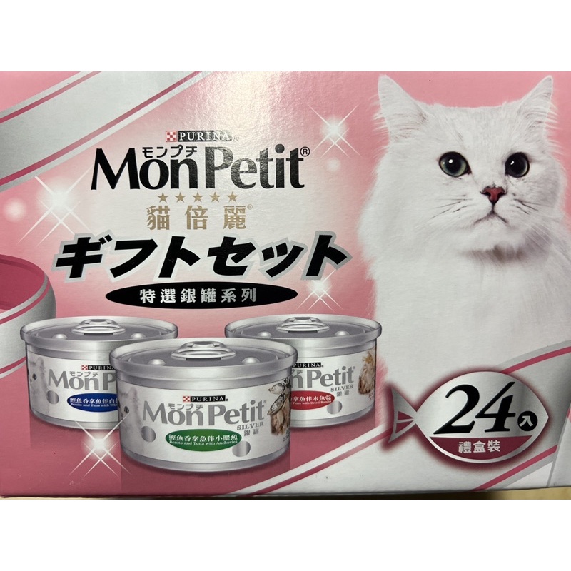 【亞菈小舖】Mon Petit 貓倍麗 貓罐頭三種口味 80公克X 24入 好市多 COSTCO【速】