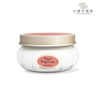 SABON 綠玫瑰身體保濕潤膚霜 200ml 小婷子美妝 專櫃公司貨