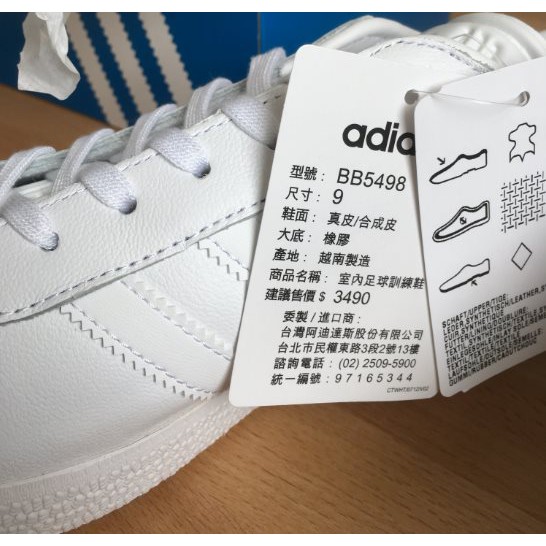 adidas gazelle  白 全白 皮真 鞋 休閒鞋 Stan Smith 小白鞋