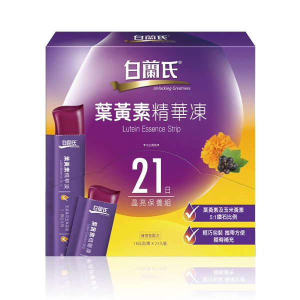 丁丁藥局【免運】白蘭氏葉黃素精華凍15g 21入