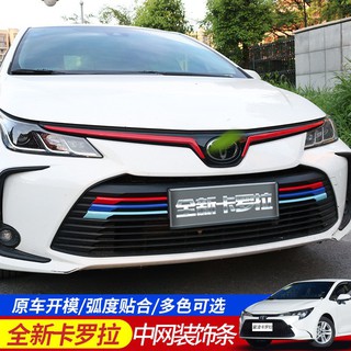 豐田 ALTIS 12代 專用 GR 阿提斯 中網飾條 飾條 中網 水箱護罩 碳纖維紋 卡夢 水轉印