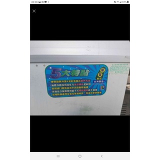 二手中古瑞興207公升玻璃對拉式冰櫃，冷凍櫃，拉門式，型號RS-DF250，尺吋寬76.深67.高91cm，110v