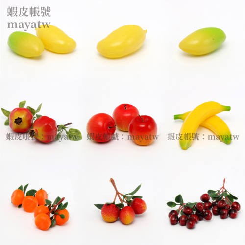 (MOLD-A_102)仿真水果假蔬菜模型戶外裝飾道具仿真塑料蘋果荔枝芒果香蕉櫻桃串