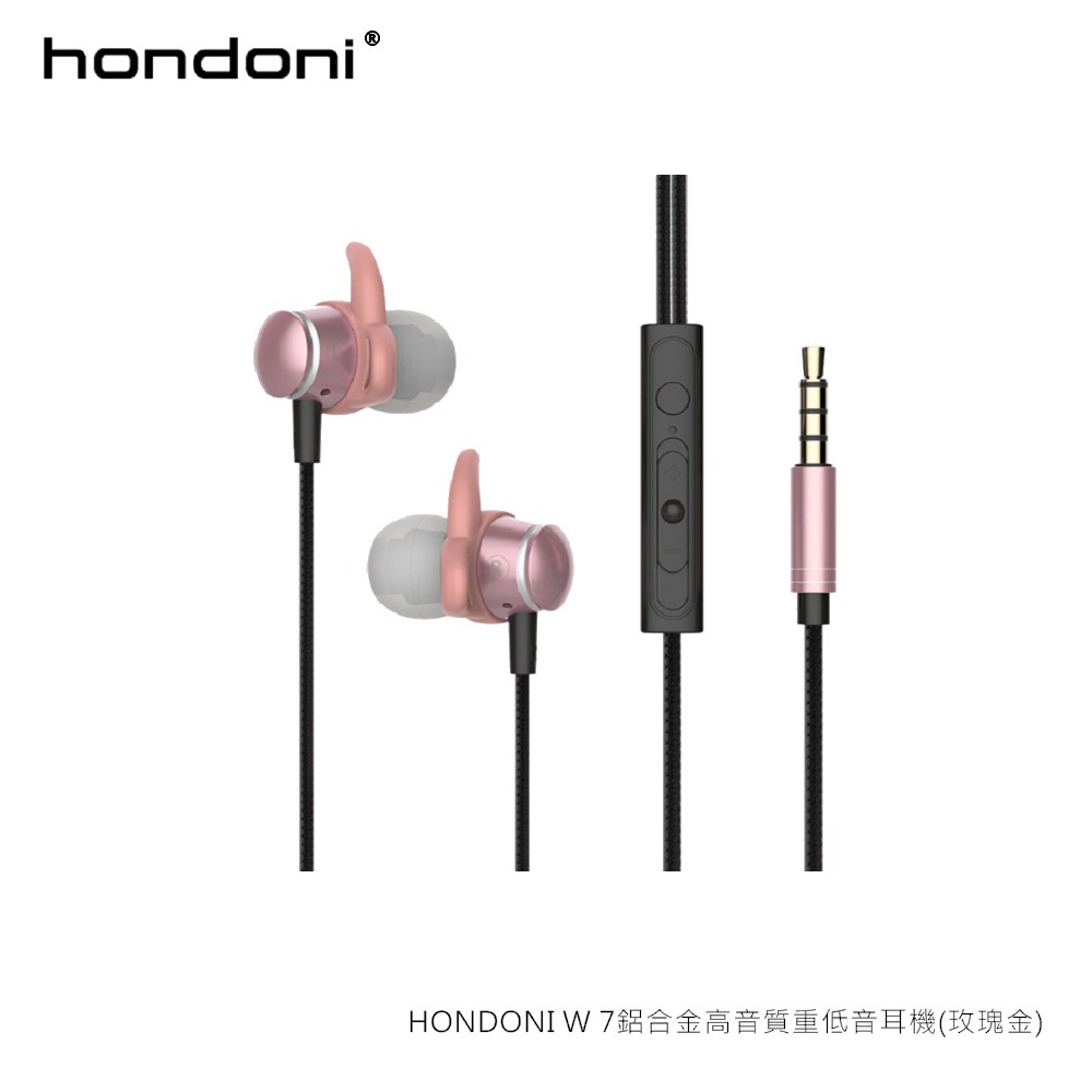 HONDONI W7鋁合金高音質重低音耳機(玫瑰金)防潮防汗水 入耳式重低音 智能通用耳塞 耳機 手機 K歌耳機 可通話