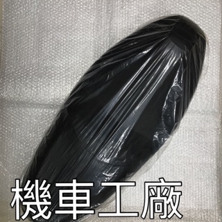 機車工廠 SMAX155 SMAX S-MAX 坐墊 座墊 雙人坐墊 YAMAHA 正廠零件