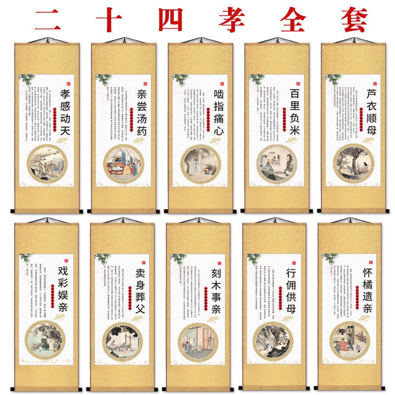 二十四孝卷軸掛畫24孝國學傳統文化中華美德孝感動天親嘗湯藥國畫 3月15日發完 蝦皮購物