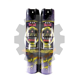 黑珍珠 亮光蠟750ml 香水噴蠟 噴蠟 臺灣製造