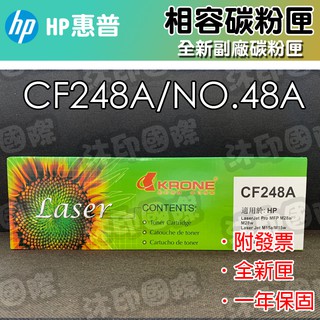 [沐印國際] HP 48A CF248A CF248 副廠 環保碳粉匣 相容碳粉 248A M15w/M28w 碳粉匣