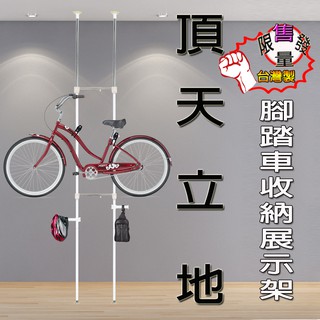 【巴塞隆納】BY-01-01 腳踏車架-頂天立地自行車架 立車架/單車架/腳踏車架防刮(可掛1臺單車)