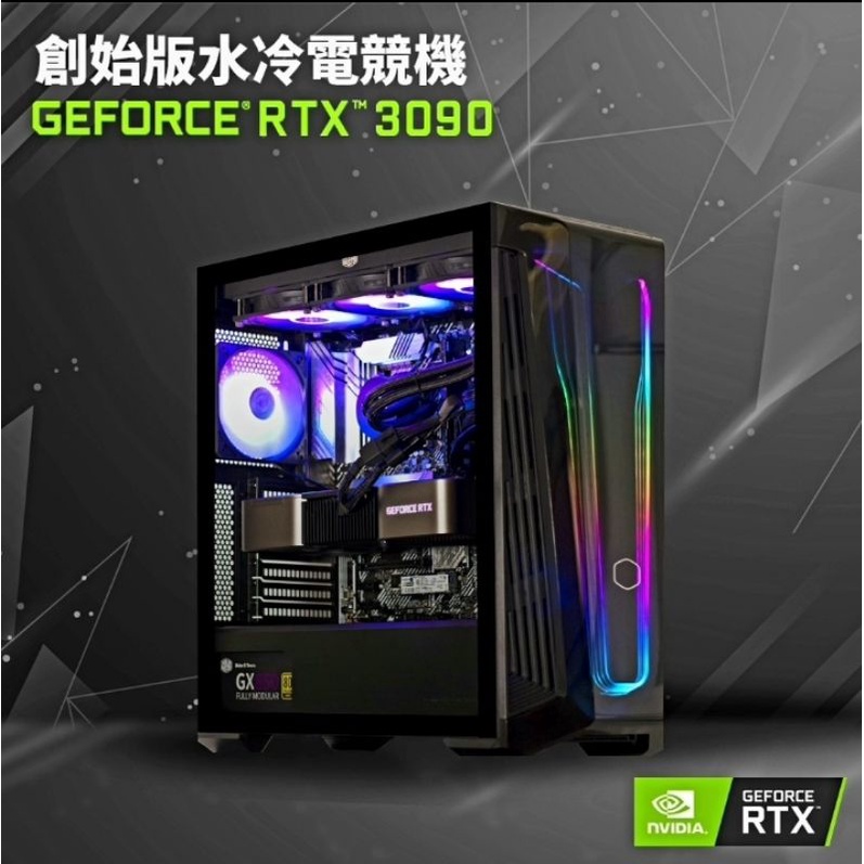 Rtx 3090 創始版水冷電競機的價格推薦 21年10月 比價比個夠biggo