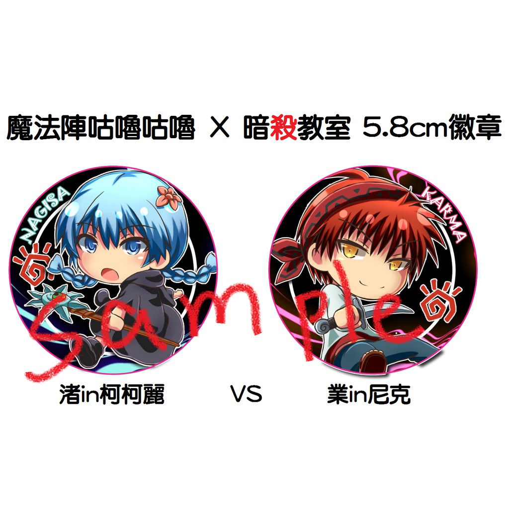 暗殺教室渚的價格推薦第 頁 21年1月 比價比個夠biggo