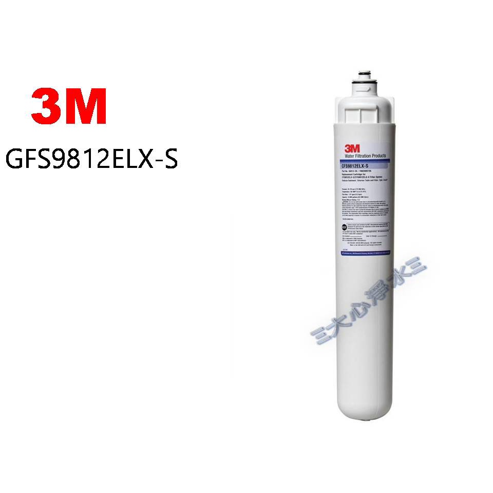 ≡大心淨水≡3M CFS-9812ELX-S濾心[抑制石灰質功能](NSF認證)，通用型濾頭，可替換MH2