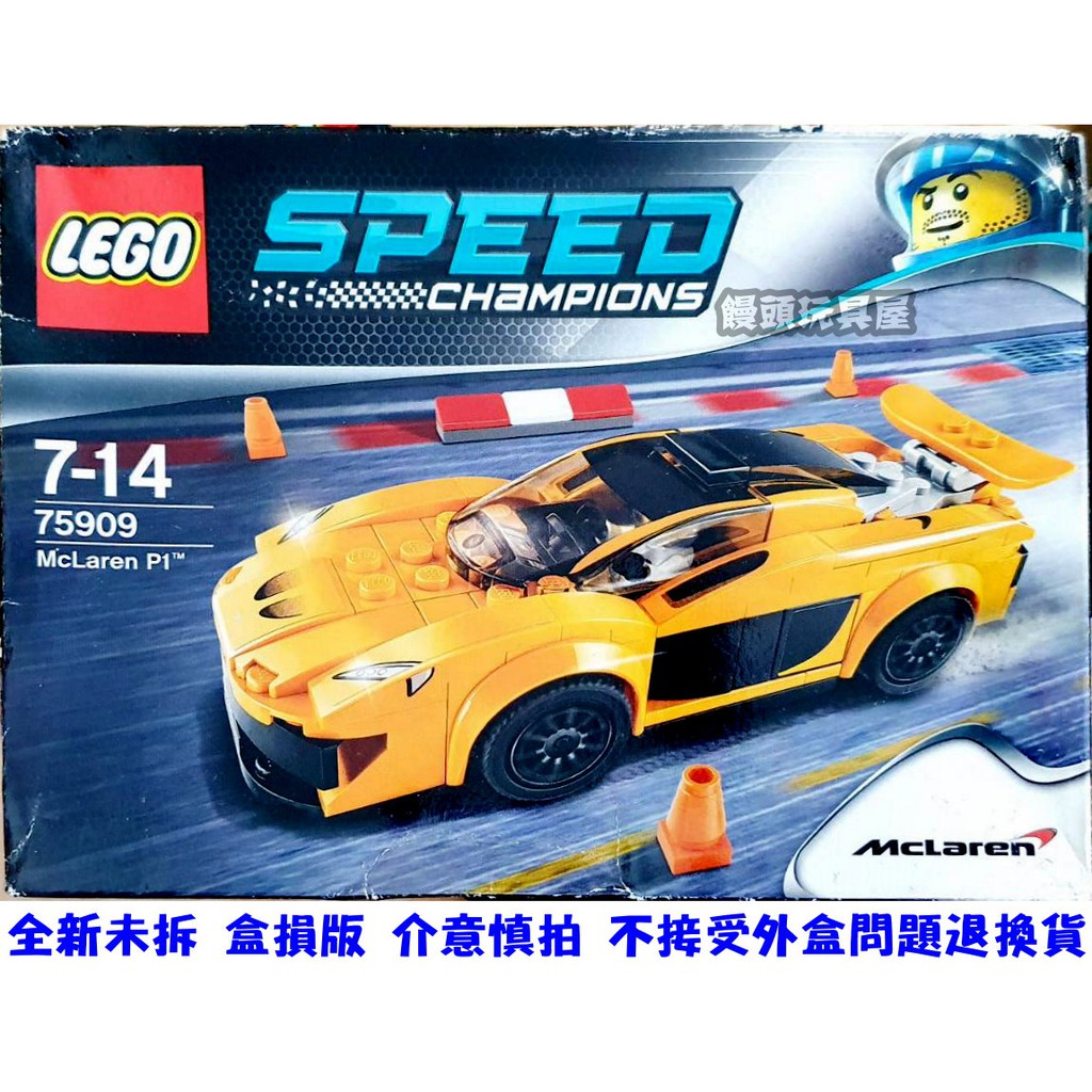 『饅頭玩具屋』全新 正版 LEGO 樂高 75909 McLaren P1 盒損出清
