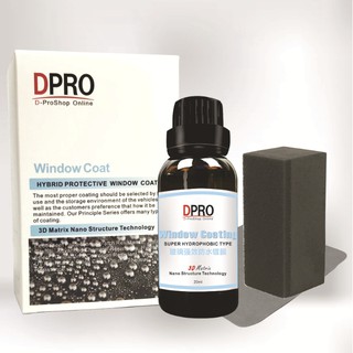 【臺灣現貨】日本 DPRO 玻璃鍍膜液 潑水劑