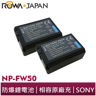 【ROWA 樂華】FOR SONY NP-FW50 FW50 電池x2顆 NEX-3N 5T A6000 A6300
