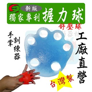 【SL】臺灣工廠直營 超可愛握力球 舒壓握力球 舒壓球 透明軟質矽膠球 握力訓練 手指訓練 重訓 運動訓練