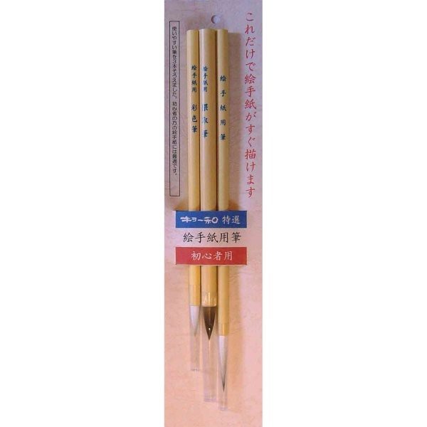 日本製長栄堂絵手紙筆水墨畫筆套裝3件套組初心者用 蝦皮購物