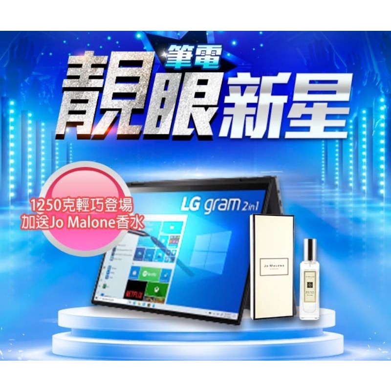 LG gram 14吋極致輕薄翻轉觸控筆電 曜石黑i7-1165G7 ∥ 16GB ∥ 512GB SSD