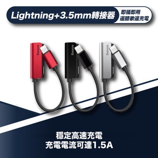 Lightning 一轉二轉接頭_IOS11.3_三合一功能 3in1 轉接頭 L37