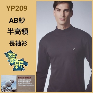【晉新】YG 彩色衫系列 - 半高領、AB紗 棉質長袖 有口袋設計
