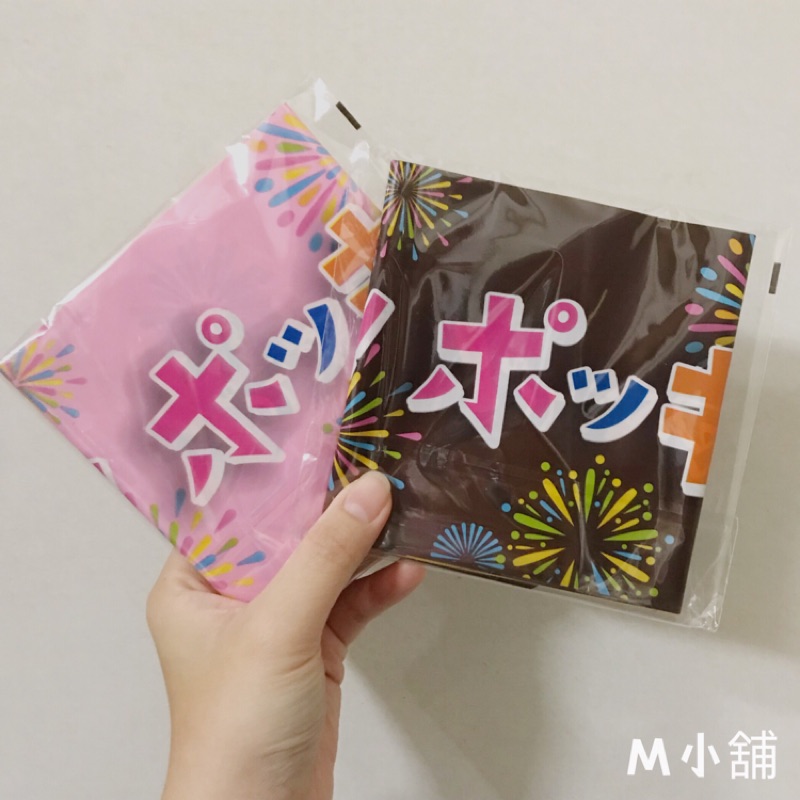 Pocky 格力高花火加油棒充氣棒巧克力草莓 蝦皮購物