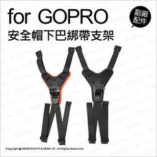 含稅［林饅3C］GoPro 安全帽 下巴綁帶 下巴支架 山狗 SJCAM 固定座 下巴固定 綁帶 導航架【黑/橘】副廠