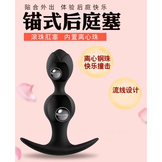 擴肛器後庭肛塞 滾珠肛塞外出男女用後庭按摩器 sm另類玩具 按摩棒情趣用品 前列腺按摩器矽膠拉珠菊花肛交肛門塞男同誌