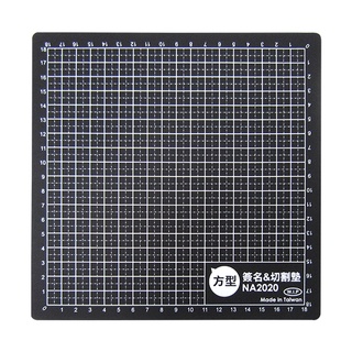 方型切割墊 印章墊 簽名墊 美術用品 【久大文具】0117