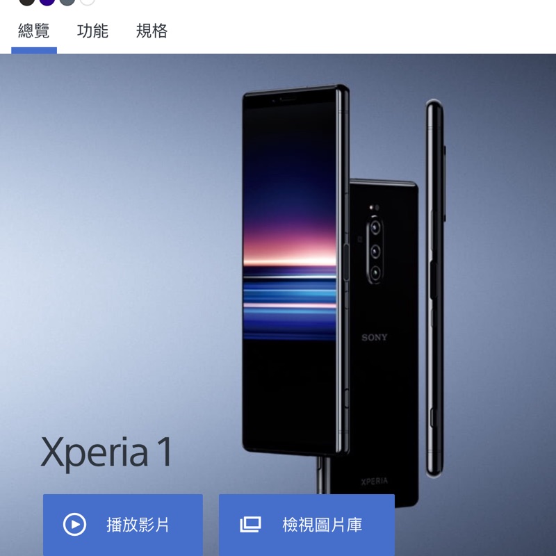 Sony Xperia 1 J9110白128G