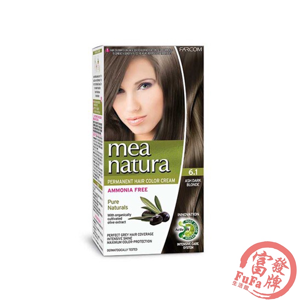 mea natura美娜圖塔 植萃橄欖染髮劑(6.1號-自然棕色) 60g+60g 染劑 白髮染髮 染洗護 染髮DIY